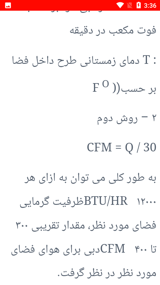 اسکرین شات 3 برنامه کانال کشی ساختمان