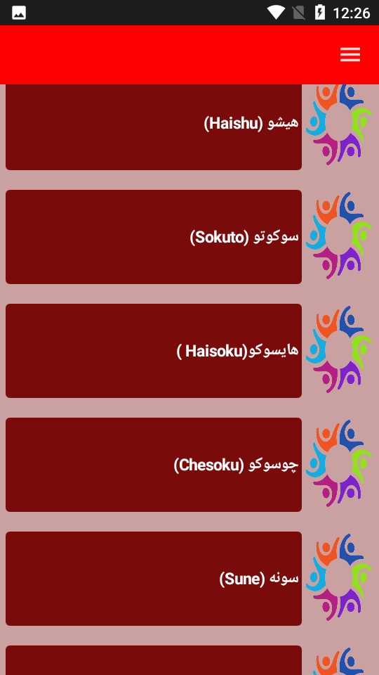 اسکرین شات 3 برنامه نکات و آموزش کاراته