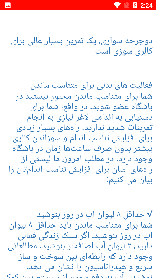 اسکرین شات 3 برنامه راز های مهم خوشتیپی