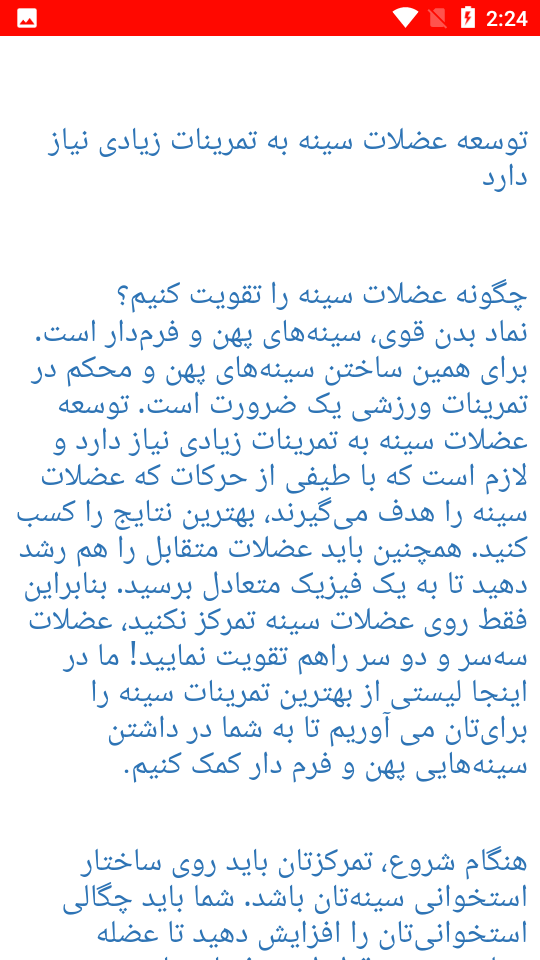 اسکرین شات 2 برنامه راز های مهم خوشتیپی