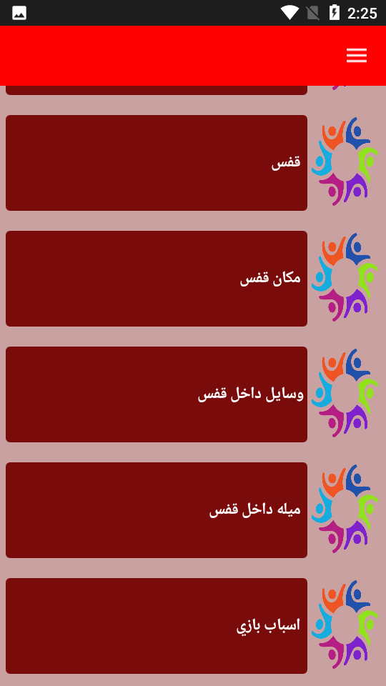 اسکرین شات 4 برنامه نکات مهم پرورش مرغ عشق