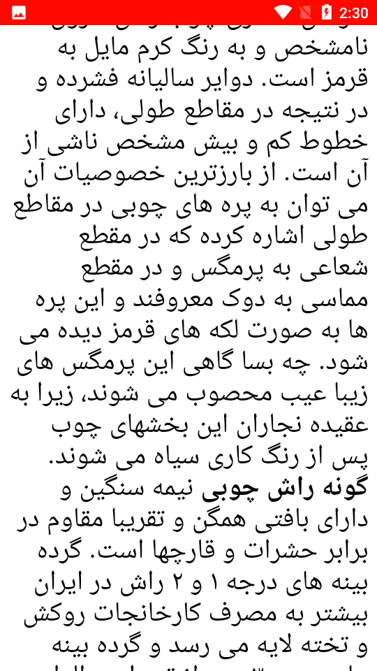 اسکرین شات 2 برنامه نکات و آموزش نجاری