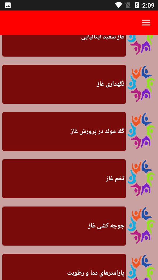 اسکرین شات 4 برنامه نکات مهم پرورش غاز