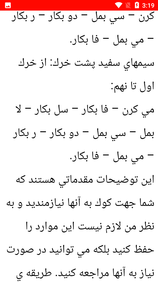 اسکرین شات 2 برنامه 0 تا 100 سنتور