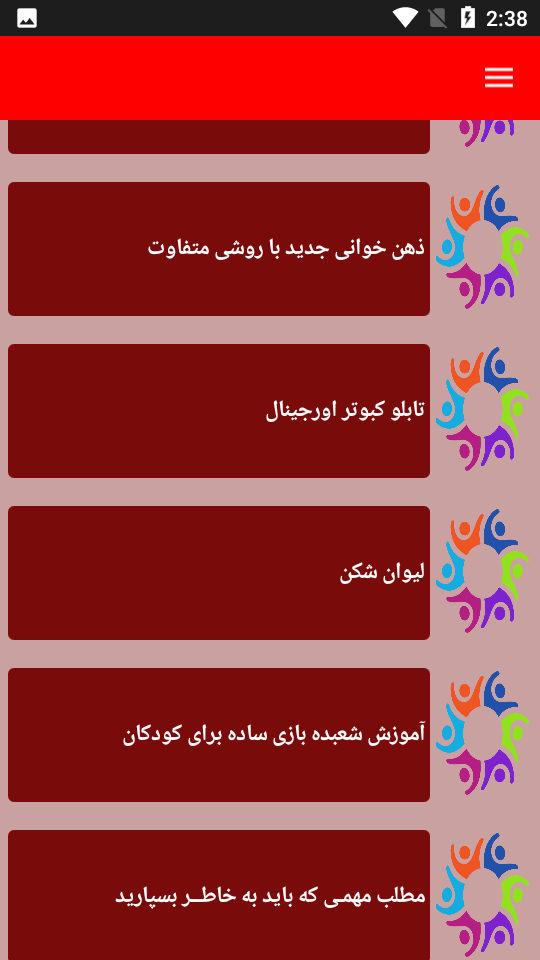 اسکرین شات 4 برنامه نکات و آموزش تردستی - شعبده بازی