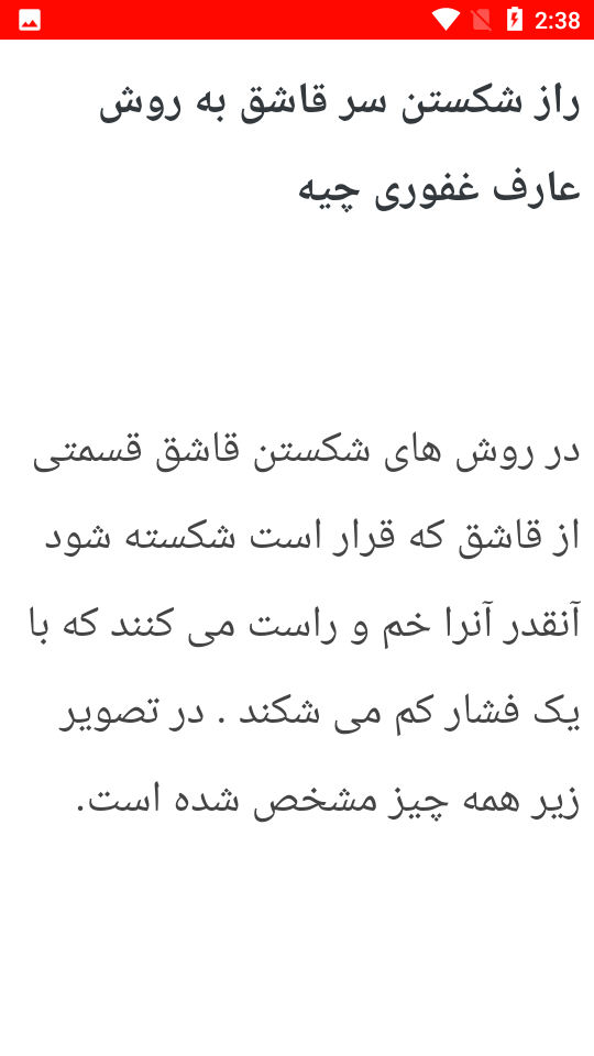 اسکرین شات 2 برنامه نکات و آموزش تردستی - شعبده بازی