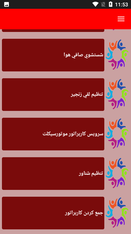 اسکرین شات 4 برنامه نکات آموزشی سیمکشی موتورسیکلت