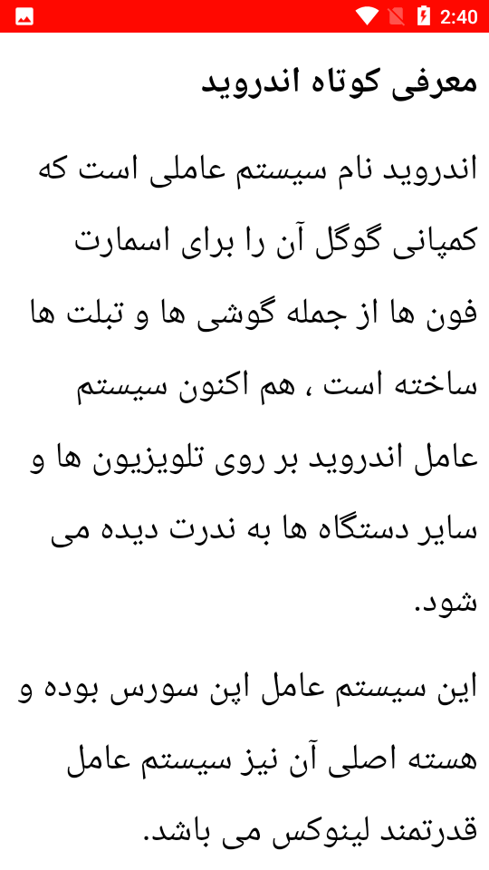 اسکرین شات 2 برنامه نکات و تعمیر موبایل