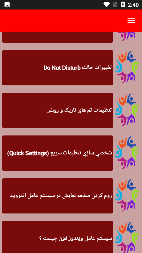 اسکرین شات 4 برنامه نکات و تعمیر موبایل
