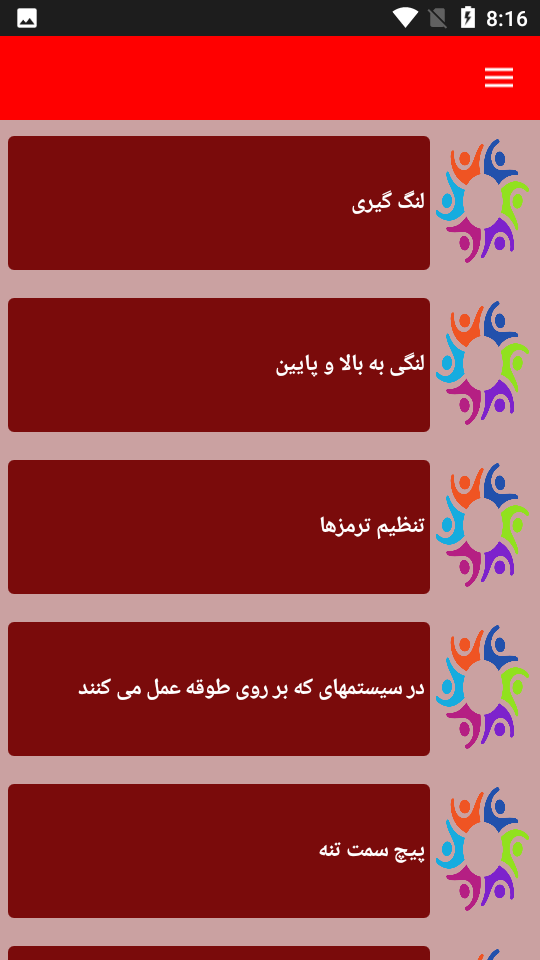 اسکرین شات 4 برنامه نکات و آموزش تعمیر دوچرخه