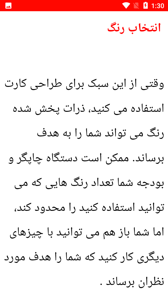 اسکرین شات 3 برنامه نکات و آموزش طراحی کارت ویزیت