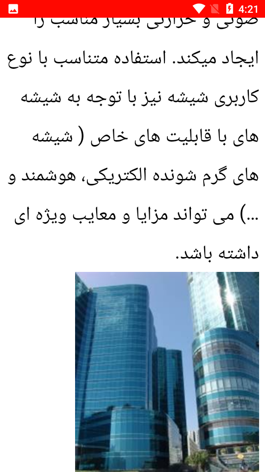 اسکرین شات 3 برنامه نکات آموزشی طراحی نمای بیرون منزل