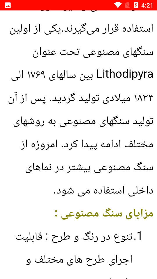 اسکرین شات 2 برنامه نکات آموزشی طراحی نمای بیرون منزل