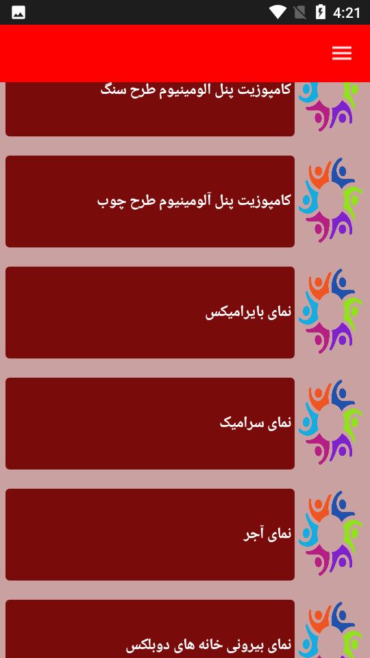 اسکرین شات 4 برنامه نکات آموزشی طراحی نمای بیرون منزل