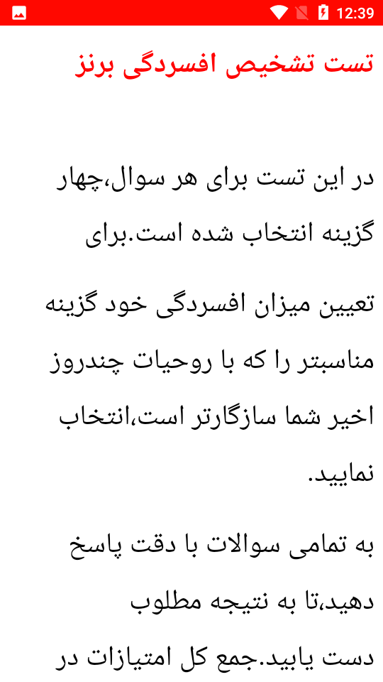 اسکرین شات 3 برنامه نکات و تست افسردگی و تشخیص
