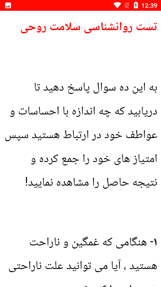 اسکرین شات 2 برنامه نکات و تست افسردگی و تشخیص