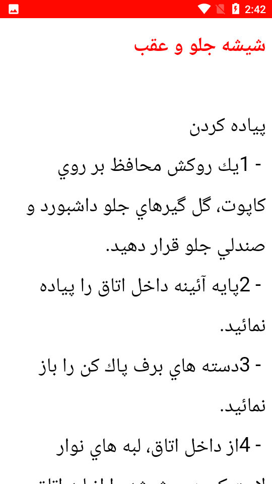 اسکرین شات 3 برنامه نکات و تعمیر وانت نیسان