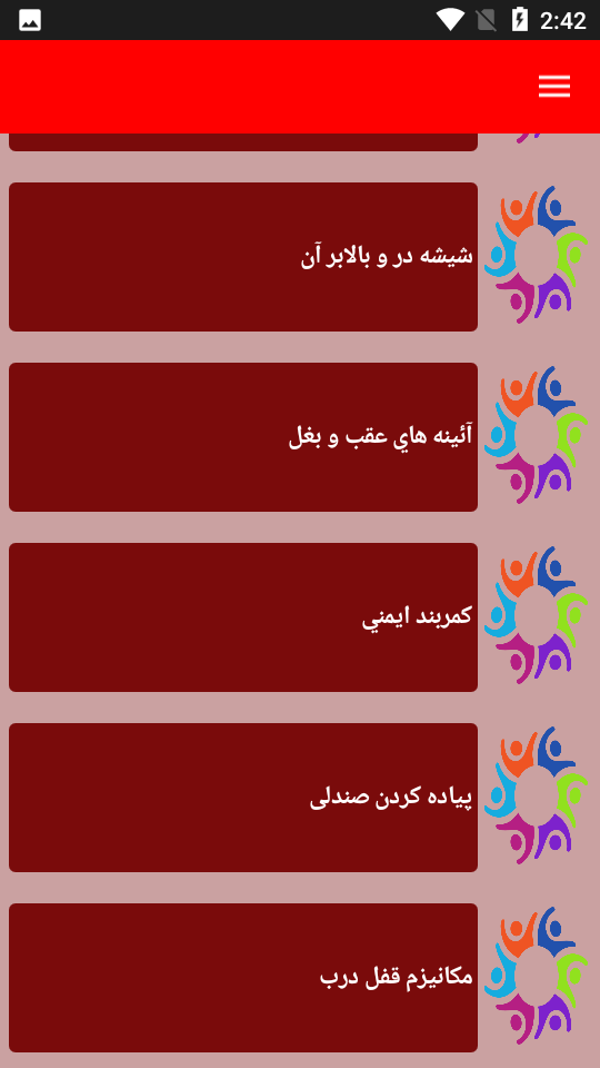 اسکرین شات 4 برنامه نکات و تعمیر وانت نیسان