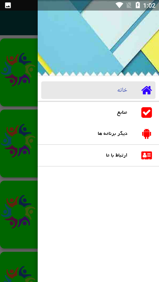 اسکرین شات 1 برنامه شرح لمعه شهید ثانی
