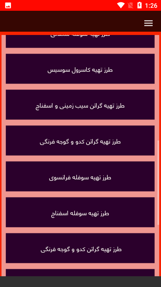 اسکرین شات 3 برنامه سوفله خانگی