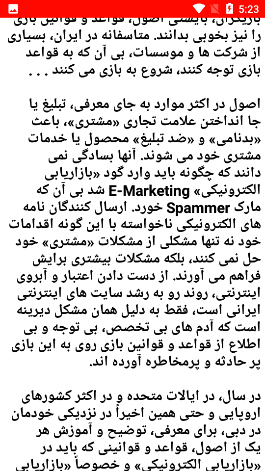 اسکرین شات 3 برنامه نکته های ارزنده بازاریابی