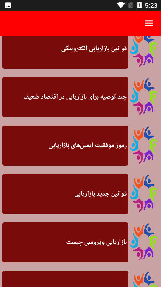 اسکرین شات 4 برنامه نکته های ارزنده بازاریابی