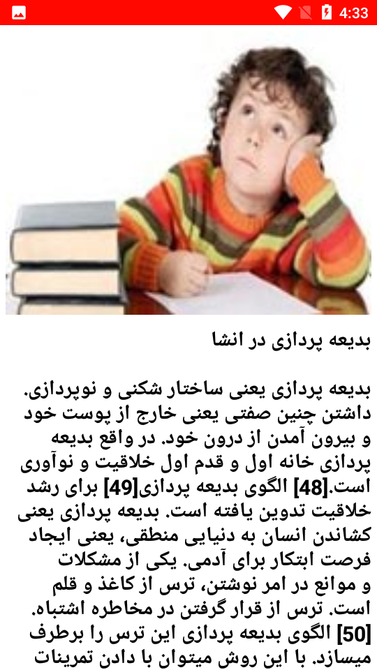 اسکرین شات 3 برنامه کلاس انشاء و انشاء نویسی