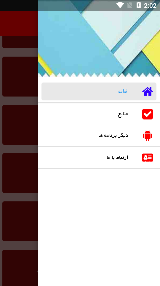 اسکرین شات 1 برنامه نکات آموزشی تعمیر یخچال