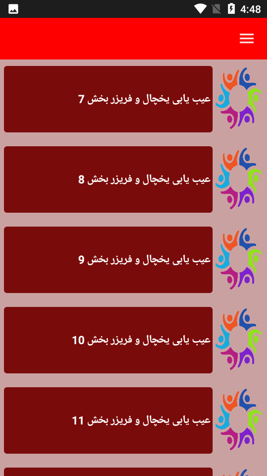 اسکرین شات 4 برنامه نکات آموزشی تعمیر یخچال