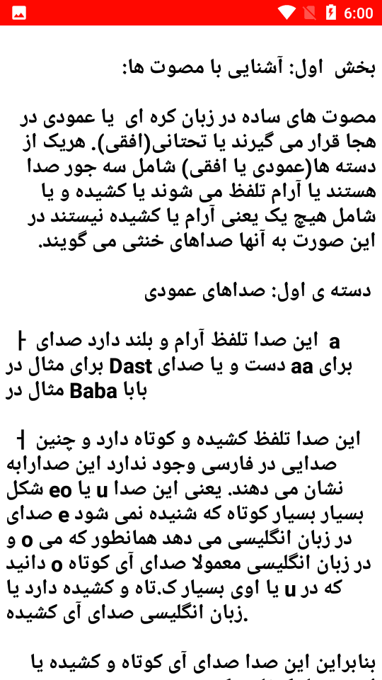 اسکرین شات 2 برنامه نکات و آموزش زبان کره