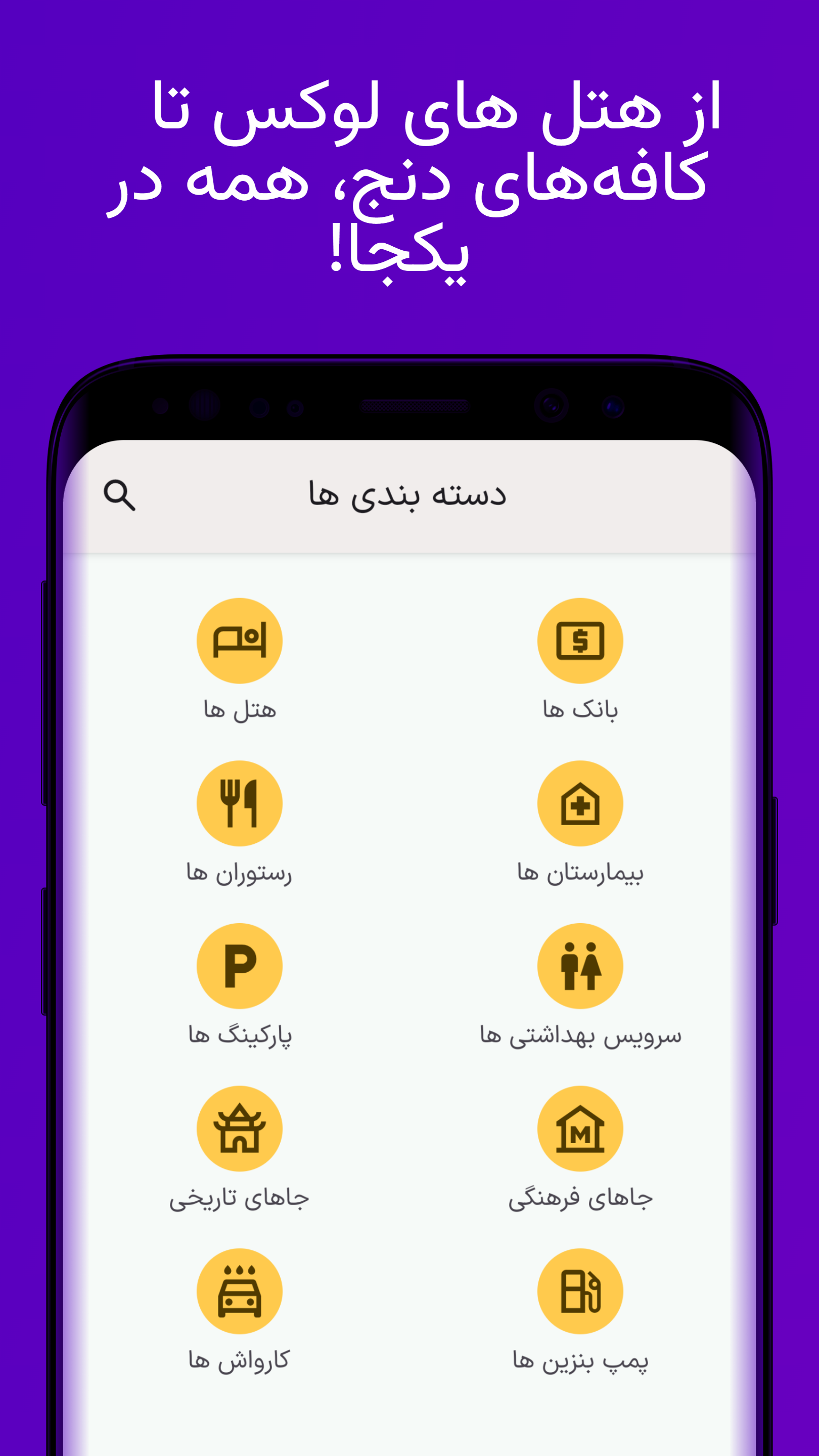 اسکرین شات 2 برنامه ‏‏‏‏شیرازگرد
