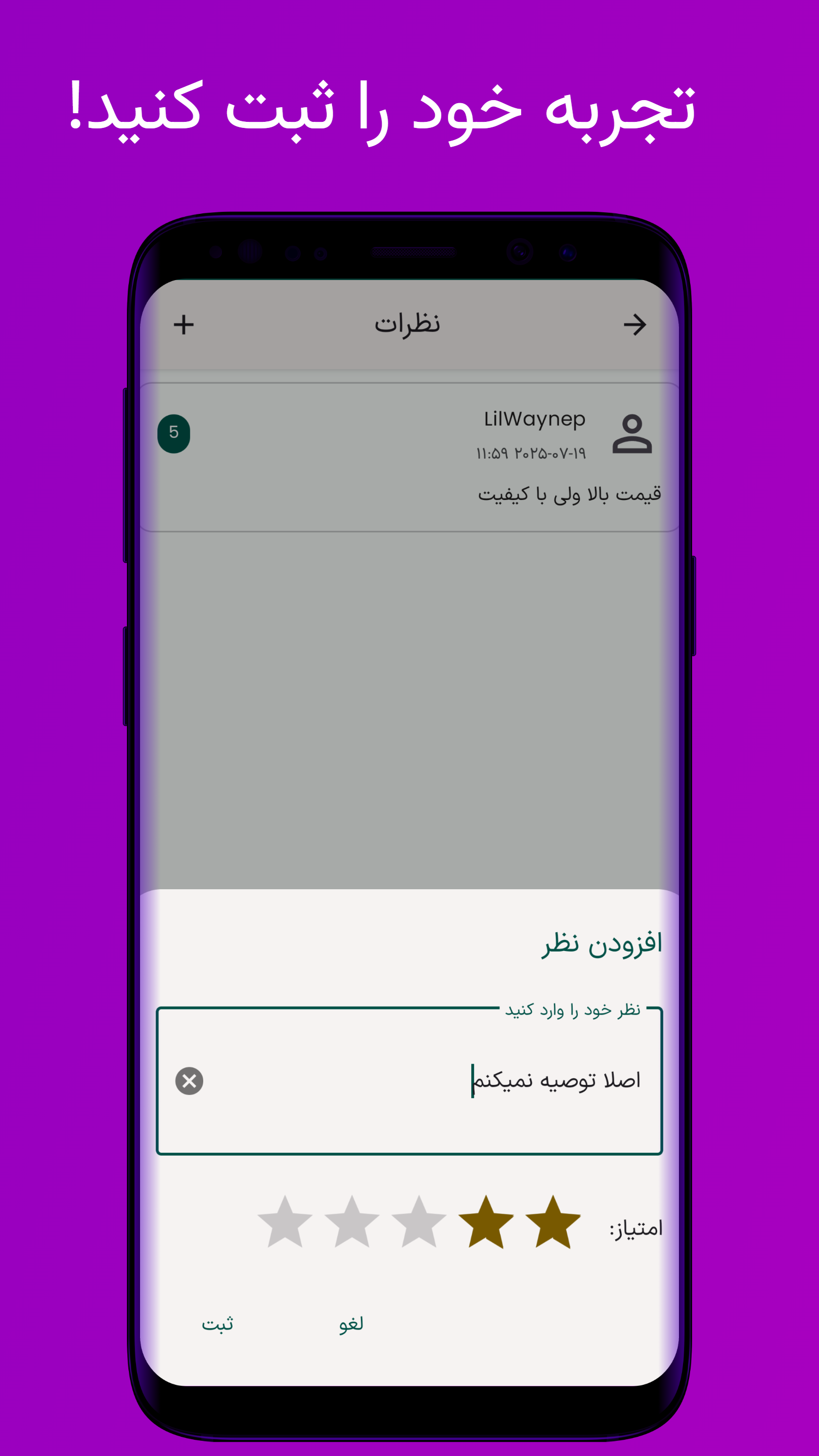 اسکرین شات 6 برنامه ‏‏‏‏شیرازگرد