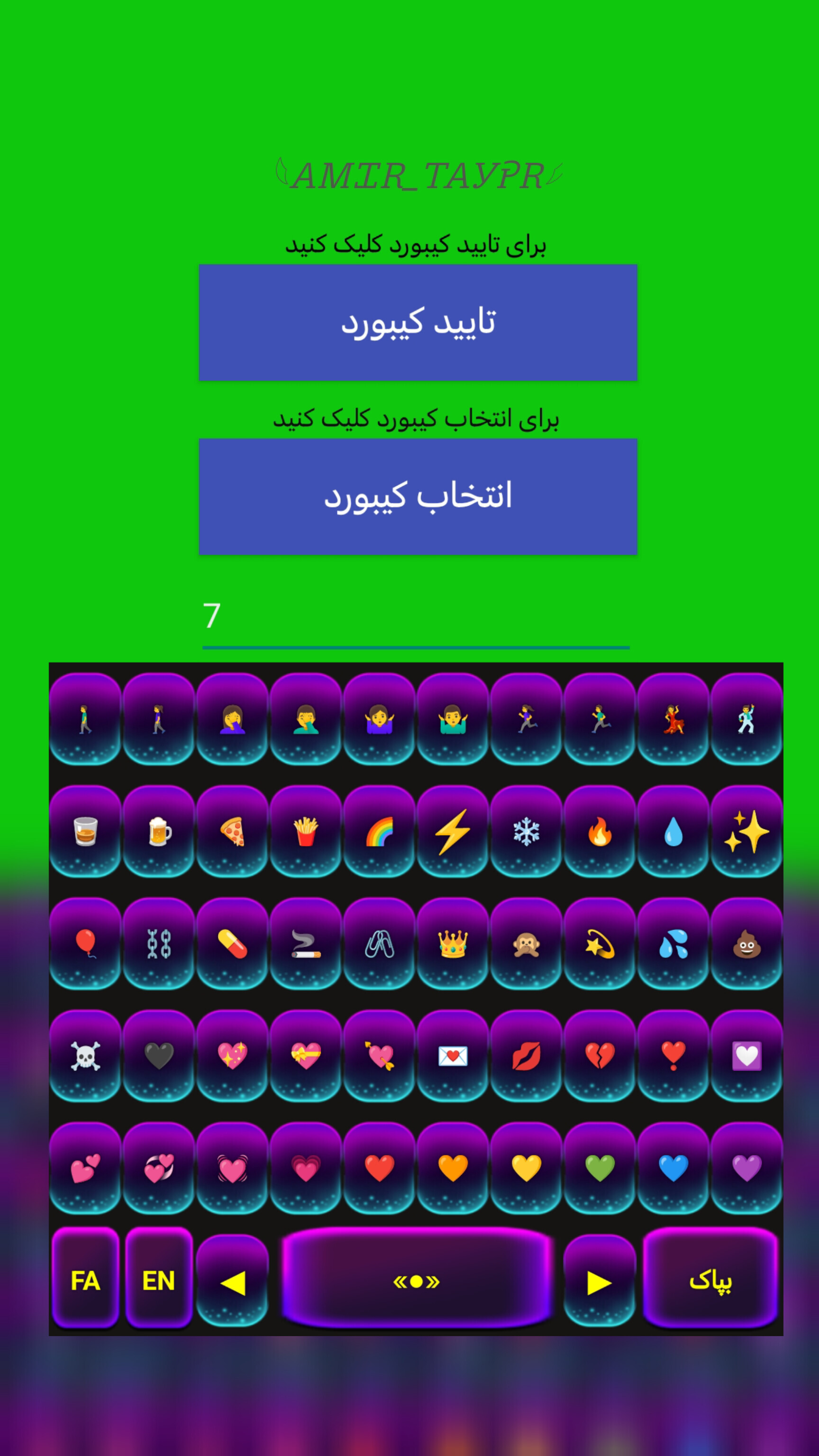 اسکرین شات 4 برنامه کیبورد تکست نویس امیرتایپر