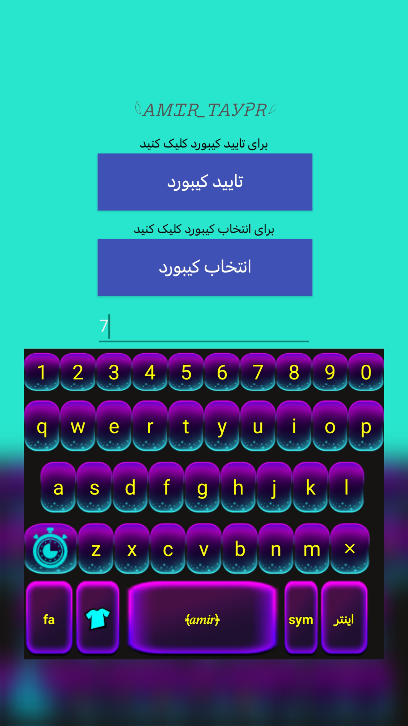 اسکرین شات 2 برنامه کیبورد تکست نویس امیرتایپر
