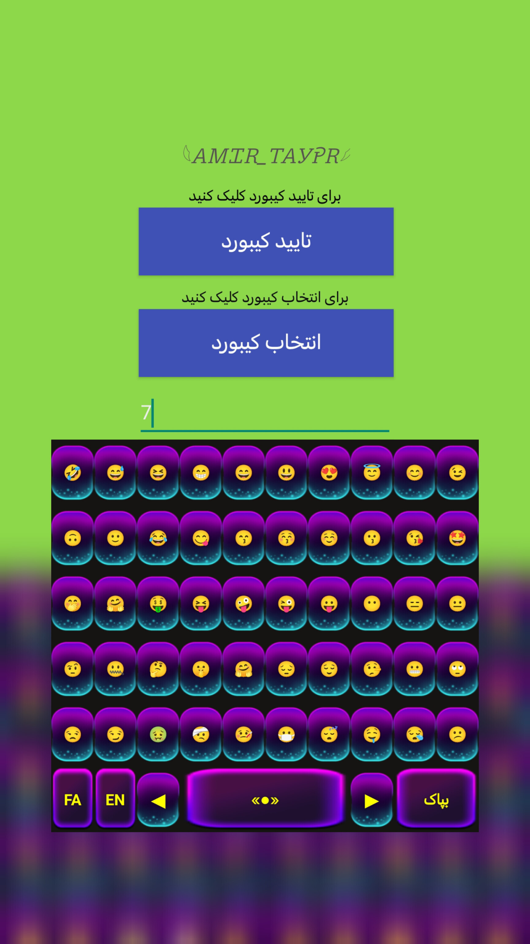 اسکرین شات 5 برنامه کیبورد تکست نویس امیرتایپر
