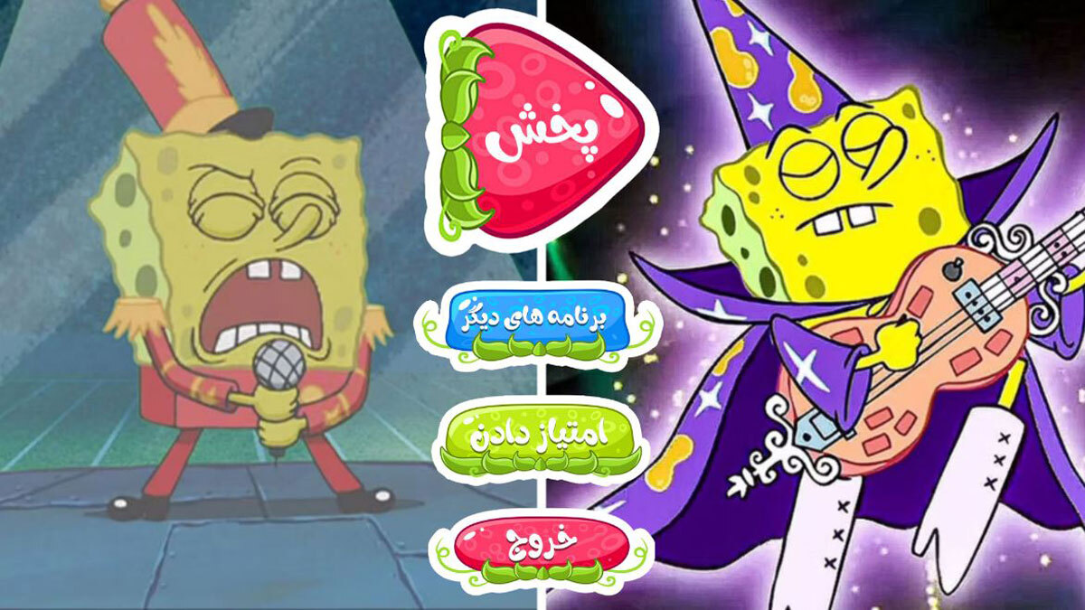 اسکرین شات 1 برنامه آهنگ باب اسفنجی بدون اینترنت