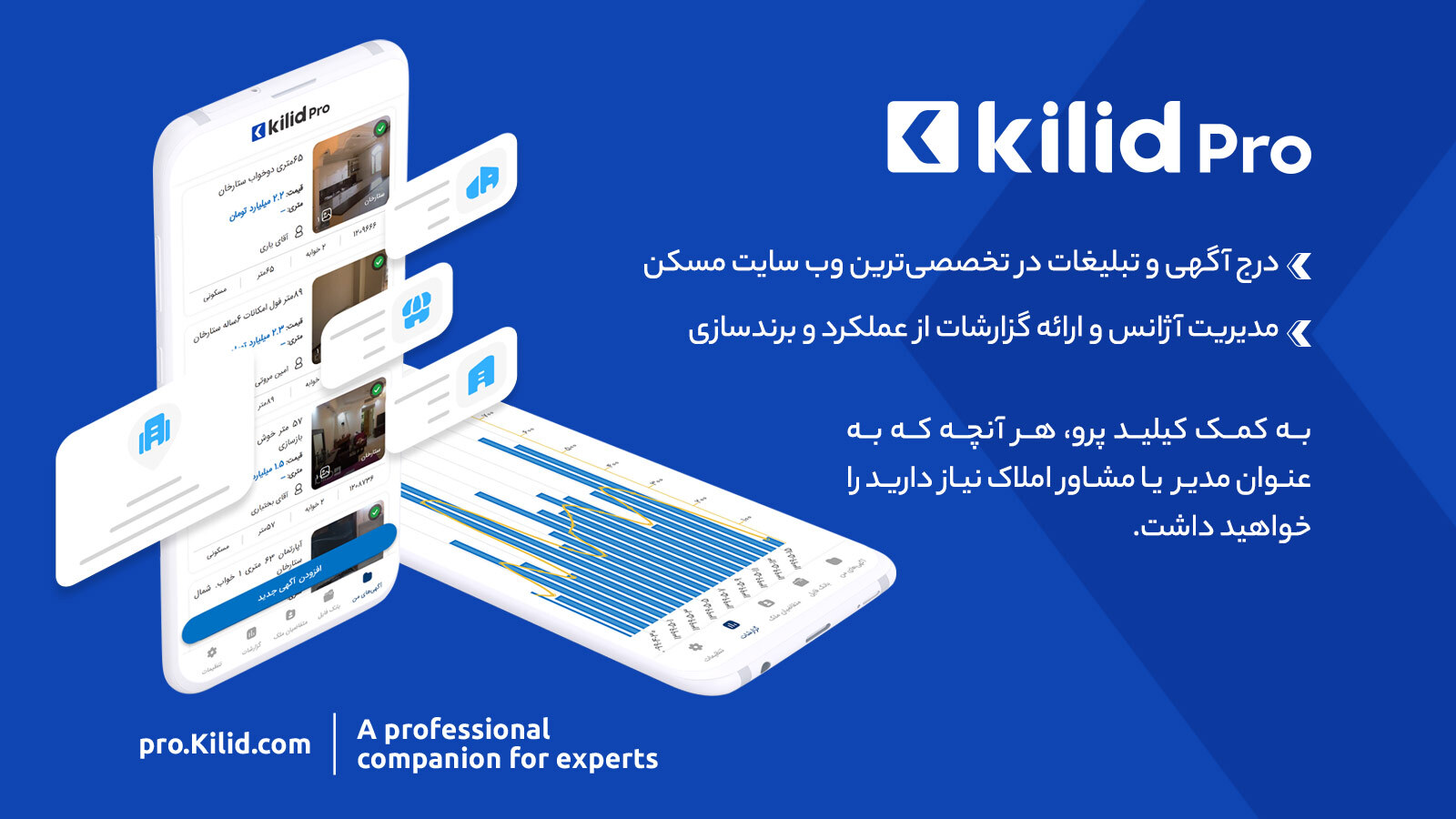 اسکرین شات 1 برنامه کیلید پرو