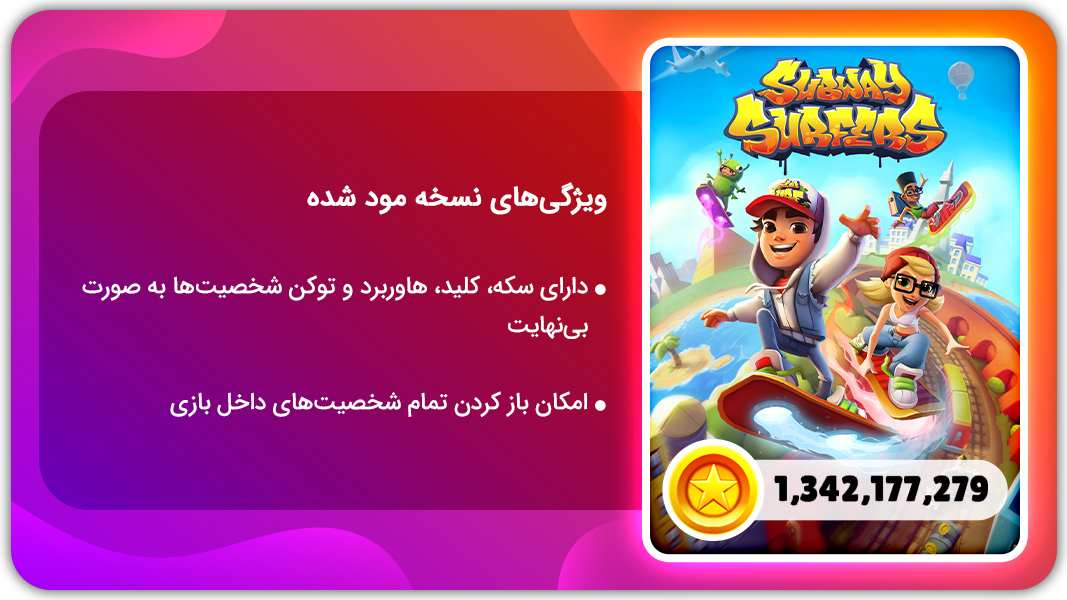 اسکرین شات 1 بازی ‏‏‏‏ساب وی سورف | نسخه مود شده