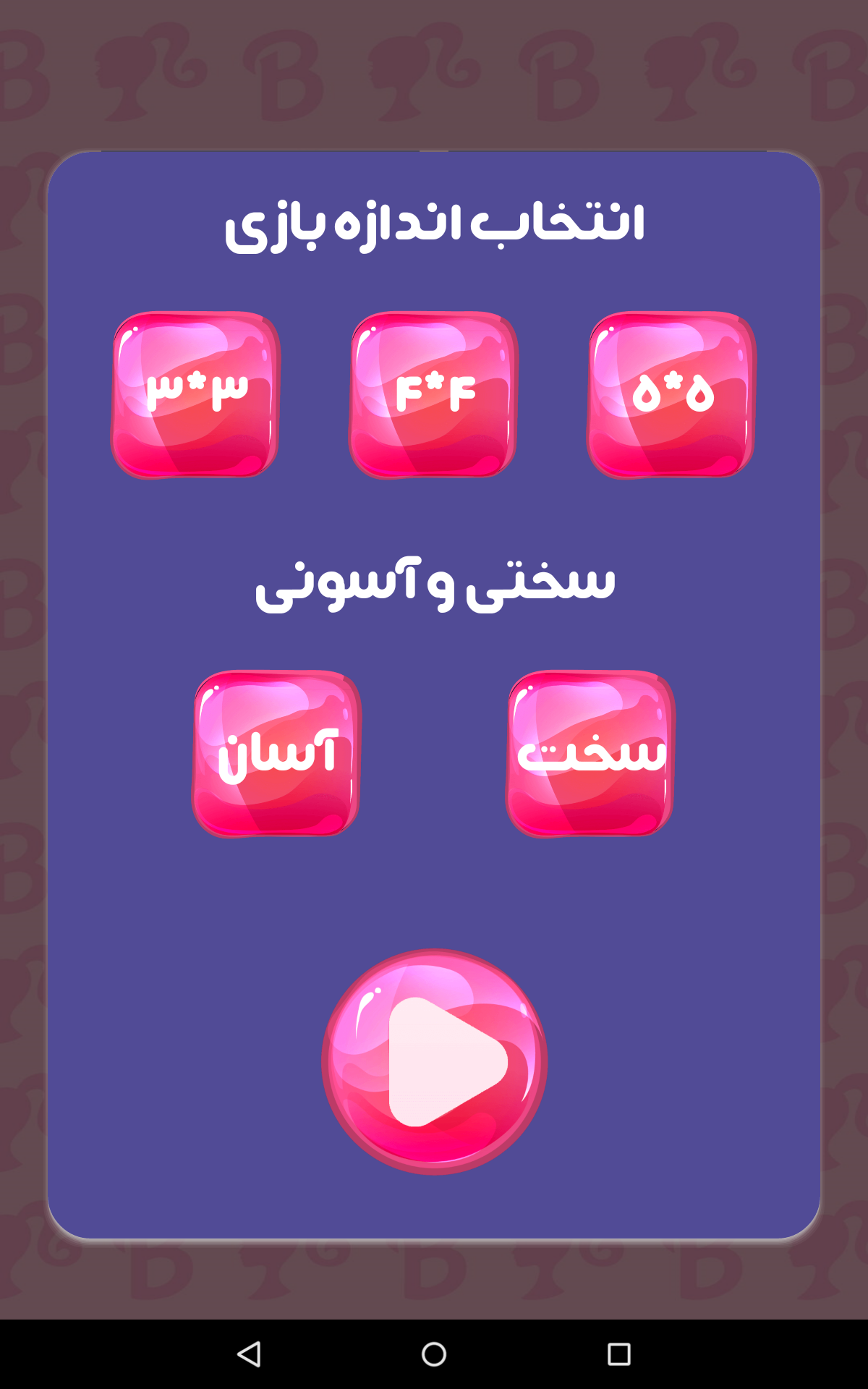 اسکرین شات 3 بازی پازل باربی