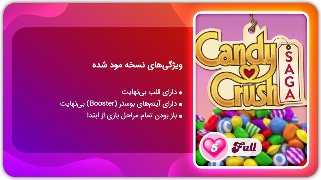 اسکرین شات 1 بازی کندی کراش | نسخه مود شده