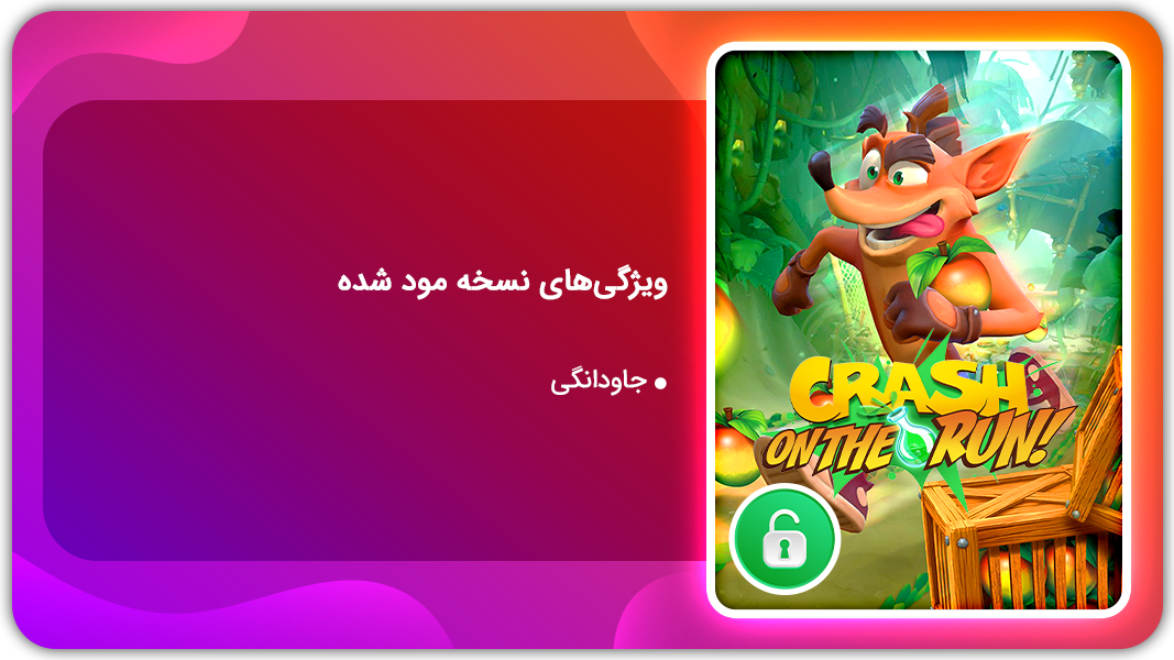 اسکرین شات بازی کراش باندیکوت | نسخه مود شده 1