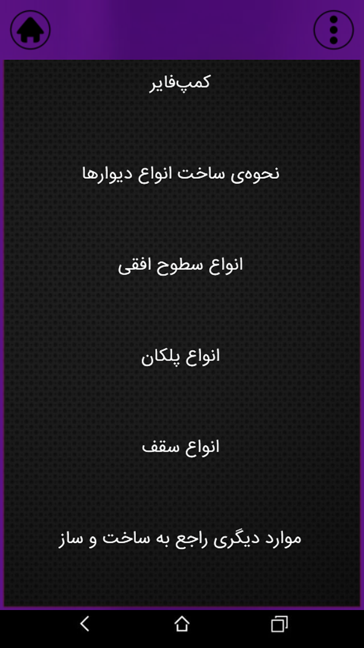 اسکرین شات 9 بازی راهنمای Fortnite