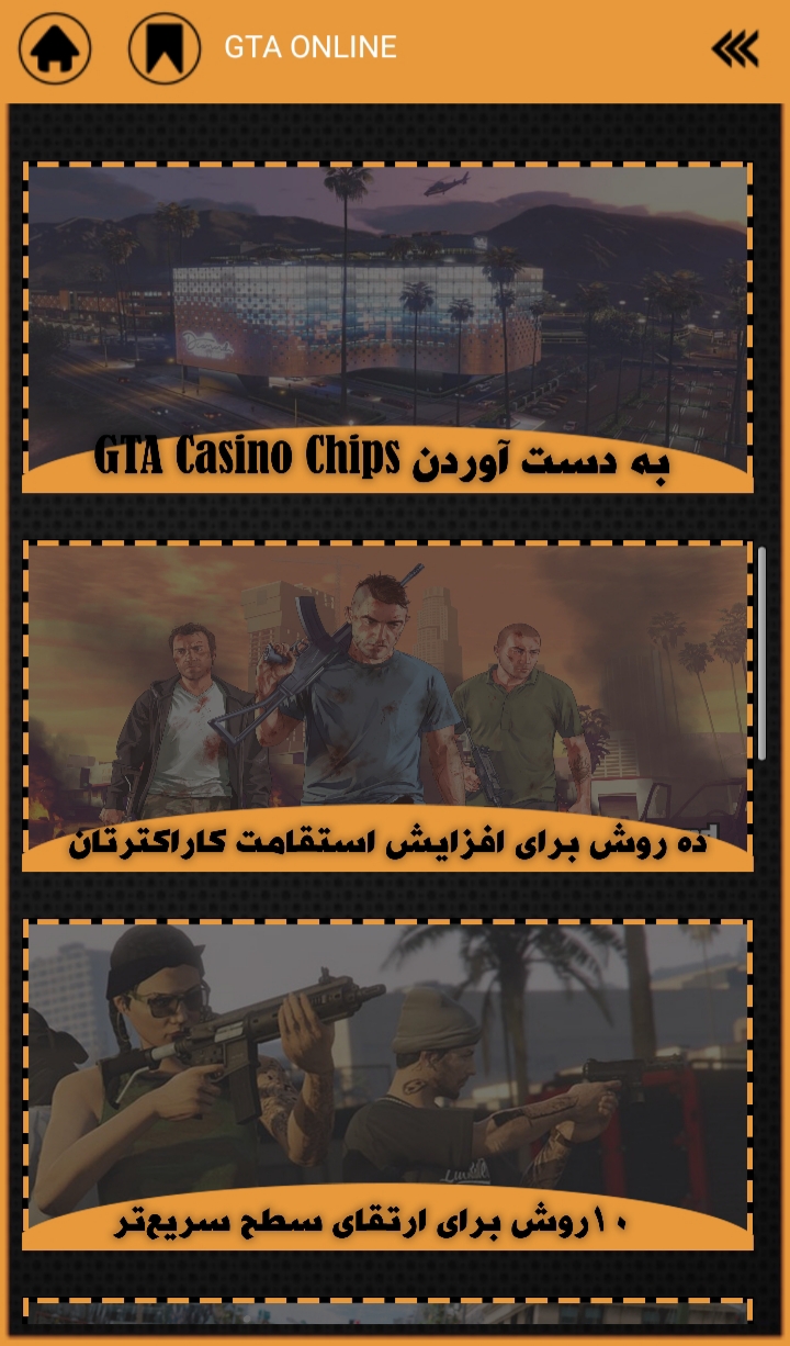 اسکرین شات 13 برنامه راهنمای GTAV