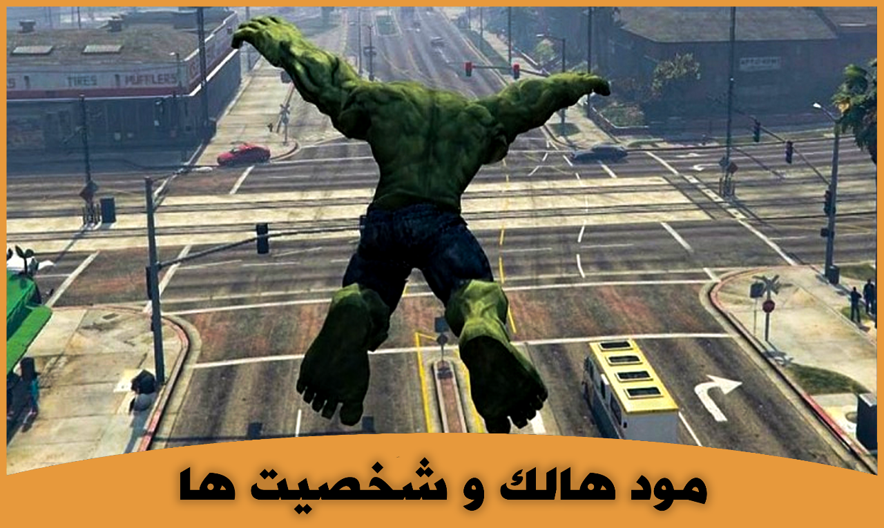 اسکرین شات 10 برنامه راهنمای GTAV