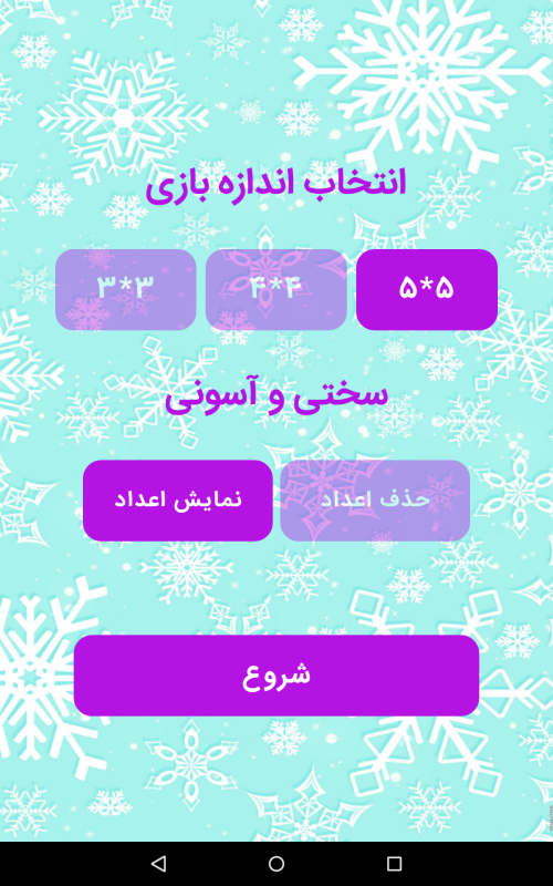 اسکرین شات 3 بازی پازل های عصر یخبندان | بازی فکری
