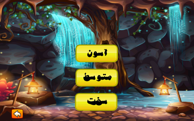 اسکرین شات 2 بازی ‏بازی راپونزل (گیسو کمند)