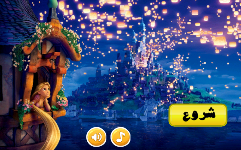 اسکرین شات 1 بازی ‏بازی راپونزل (گیسو کمند)