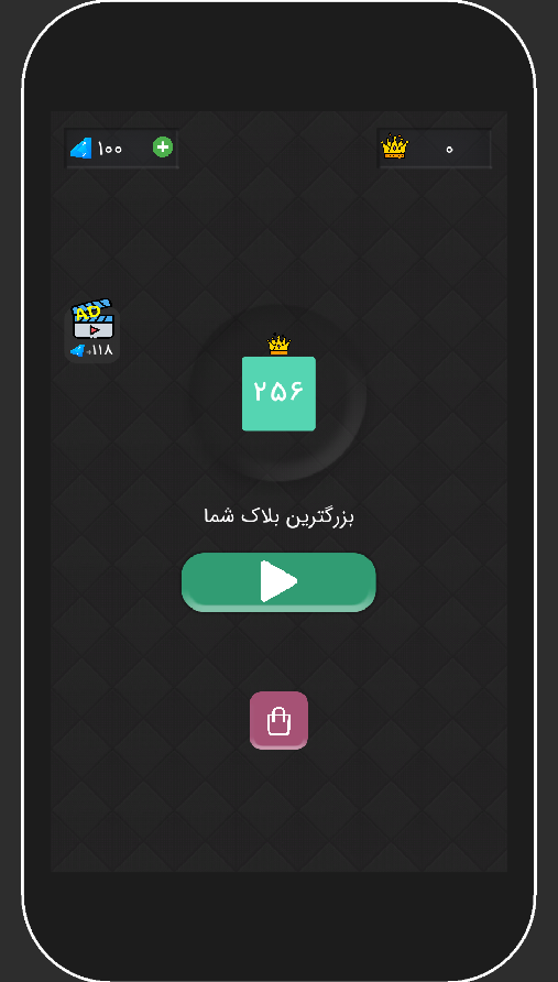 اسکرین شات 1 بازی مرج بلاکس