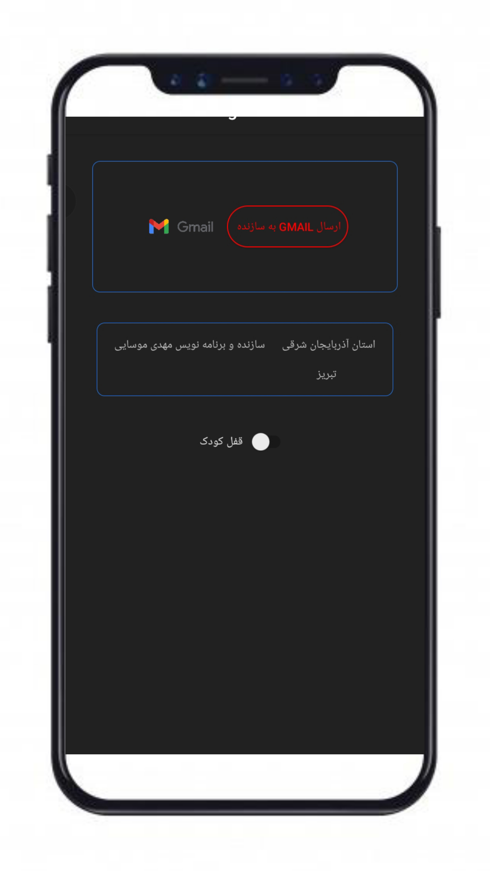 اسکرین شات 4 برنامه چراغ قوه هوشمند