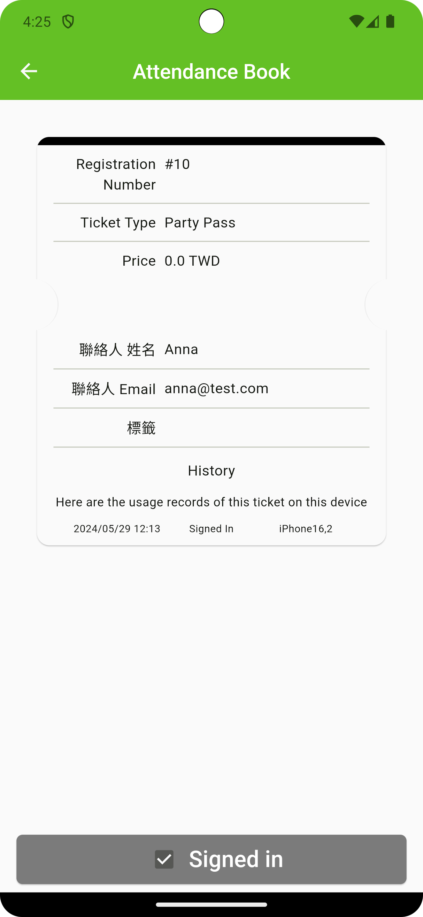اسکرین شات 5 برنامه KKTIX Manager